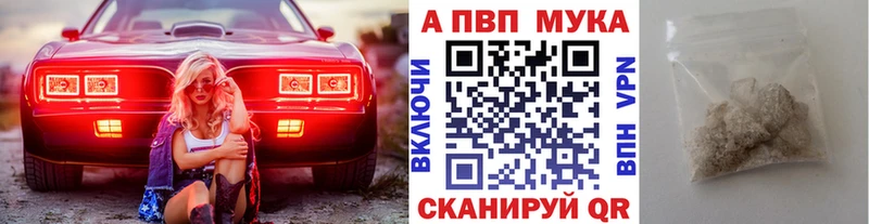 Альфа ПВП VHQ  shop состав  Александров 