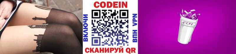 Кодеиновый сироп Lean напиток Lean (лин)  купить наркотик  Александров 