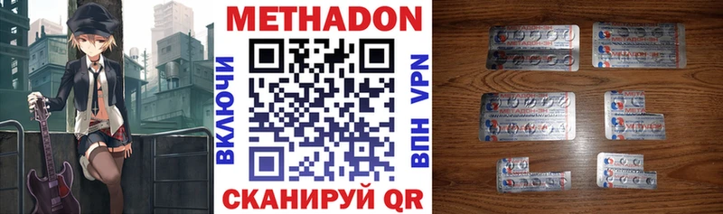 МЕТАДОН methadone  Александров 